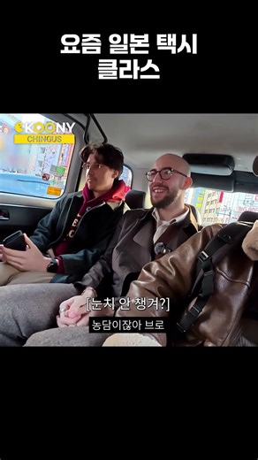 The level of Japanese taxis these days #ForeignerReaction