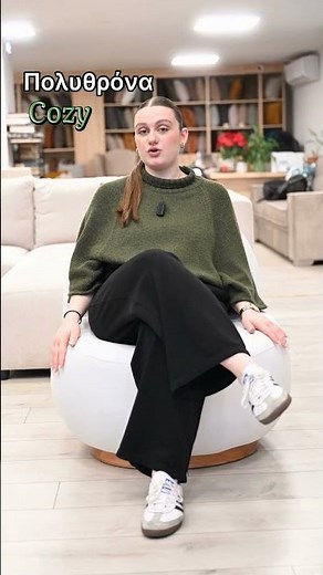 🪑✨ 3 πολυθρόνες κάτω από 550€ που θα αναβαθμίσουν το σαλόνι σου!