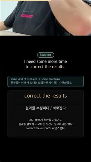 “AI에게 넘기다” 영어로 어떻게 말할까?｜hand off to an AI agent