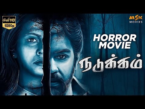 Nadukkam Tamil Horror Full HD Movie with English Subtitles | Chiranjeevi Sarja, Sharmiela Mandre