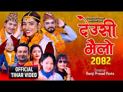 Deusi Bhailo by Bal Kumar Shrestha, Babina Kirati | Sita Shrestha | New Deusi Bhailo Song 2082/2025