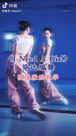 Gen XY Dance Challenge Tutorial