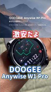 [High-Spec yet Affordable] A Garmin-like Smartwatch with Dual GPS! #doogee #Smartwatch #DOOGEEAny...