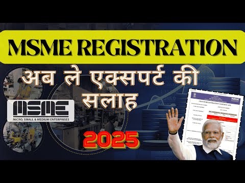 MSME Registration 2025 | How to Register for MSME in India | Udyam Aadhaar Explained in Hindi