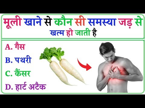 GK Question || GK In Hindi || GK Question and Answer || GK Quiz ||P557||