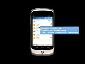 Приложение My WebMoney v.1.7 для Android