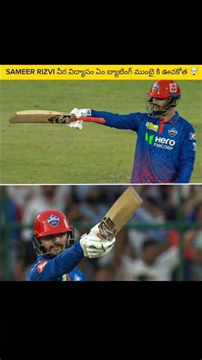 SAMEER RIZVI వీర విద్యాసం ఏం బ్యాటింగ్ ముంబై కి ఊచకోత 🤯 #ipl #trending #rr #viralshort #sameerrizvi