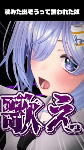 歌みた出そうって言われた奴 #vrchat