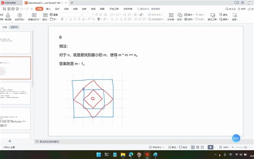 Educational Codeforces Round #145(Rated for Div. 2)题解(A-E)