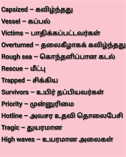 #spokenenglishclasses #English #tamilwords #englishspeaking #tvkvijay #vietnamtravel #newsupdate