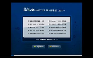 深度技术Windows XP SP3 快速纯净版 v2013 安装体验
