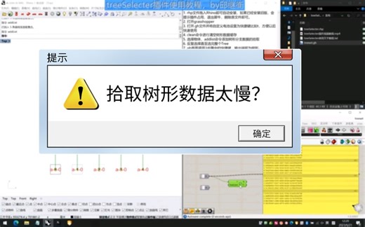超快拾取树形数据！treeSelecter插件