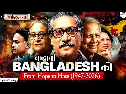 Bangladesh Elections: A New Hope for India | History of Bangladesh | Shakhsiyat by Virad Dubey