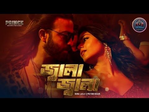 Jala Jala. জ্বালা জ্বালা।Shakib Khan prince move song. Jala Jala song. New song 2026.JH Suro.