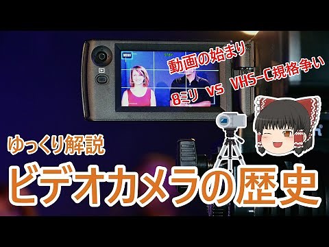 A leisurely explanation of the history of video cameras, from the birth of video recording and ta...