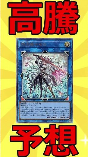 【高騰予想146】環境で需要あり！閃刀姫ゼロ【遊戯王】【ゆっくり解説】 #遊戯王 #最強デッキ #ゆっくり解説 #遊戯王 #最強デッキ #ゆっくり解説 #戦艦 #マスターデュエル #デュエマ