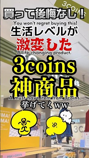 生活レベルが激変！3COINSの神商品7選｜7 Genius 3COINS Items That Upgrade Your Life #3coins #スリーコインズ #スリコ #プチプラ