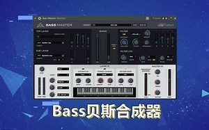 Bass贝斯合成器分享！BASS MASTER 合成器下载！