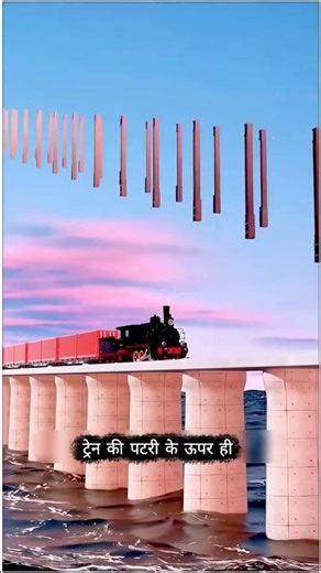 ट्रेन + रोड एक ही पुल पर! 😲 #facts #3danimation #experiment #science #knowledge #scienceexperiment