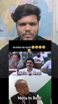 neta in reel vs neta in real viral video