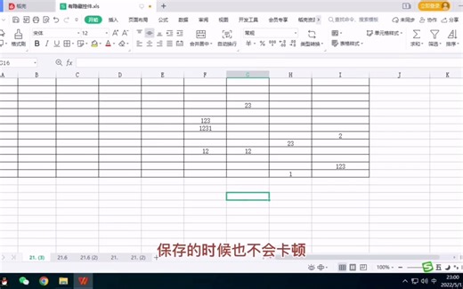 Excel表格卡顿怎么解决怎么简化？一键解决表格卡顿反应慢 #office办公技巧 #办公软件 #excel技巧 #电脑知识 #电脑小技巧