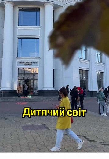 Відкриття торгового центру «Дитячий світ» в Хмельницькому