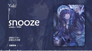 【循环歌单】“ 音 游 人 脑 内 自 动 出 谱 ” |《snooze (feat. SHIKI)》