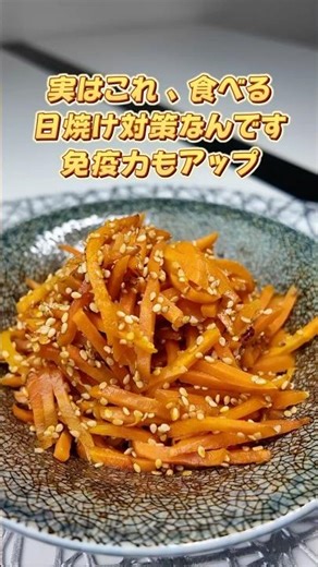 食べる日焼け対策🥕にんじんしりしり｜簡単5分副菜#おうちごはん#にんじんしりしり#にんじんレシピ#簡単レシピ#時短レシピ#副菜レシピ#お弁当おかず#健康ごはん#家庭料理#美味しいごはん#作り置き