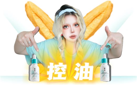 拒当老油条！钱要花的少，控油得做好！