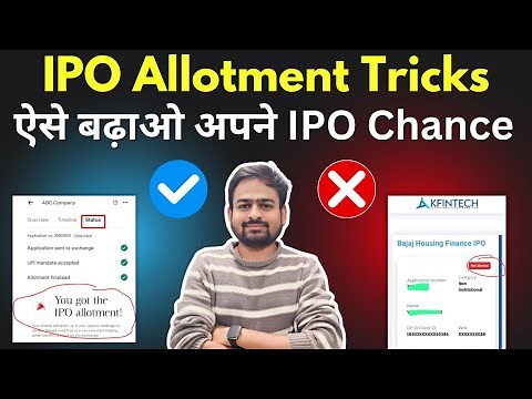 IPO Allotment Tricks | How to Get IPO Allotment For Sure | How to Increase IPO Allotment Chances