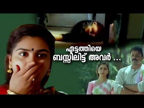 ഏട്ടത്തിയെ ബസ്സിലിട്ട് അവർ .. |The City movie | Sureshgopi | Urvasy | Ratheesh