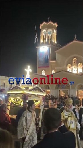 Η Περιφορά του Επιταφίου στον Άγιο Ιωάννη τον Ρώσο!! #επιτάφιος #Πάσχα