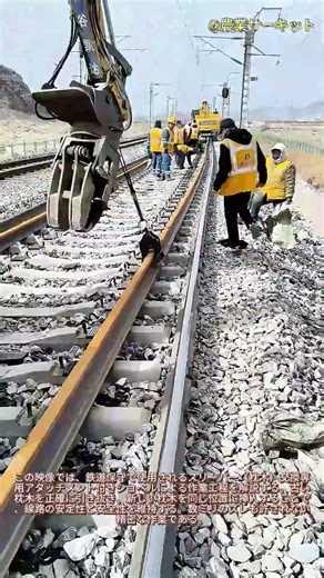 満足のいく鉄道枕木交換機の実演：この精密な掘削機アタッチメントが鉄道線路を整列させる様子をご覧ください。枕木交換プロセスを解説します。