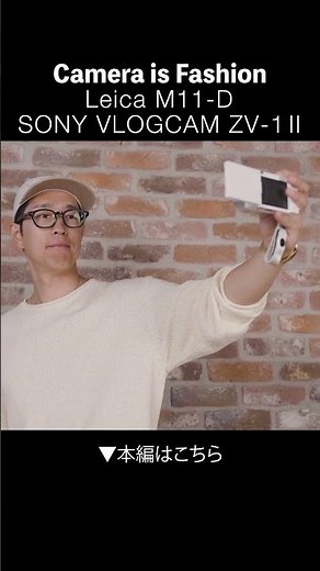 [Style & Shot] Relaxed city style with camera | Leica M11-D / SONY VLOGCAM ZV-1 II #sony #leica #...