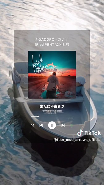 GADOROの新曲「カナデ」発表とMV公開