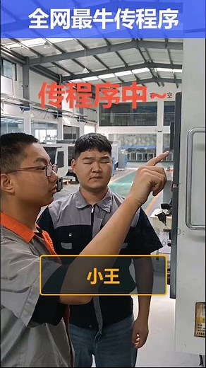 全网最牛传程序#Mastercam#数控编程#数控加工