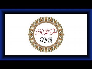 4K Para 12 Wa Mamin Da'abat Quran in Tajweed in Arabian Script Recitation Syed Sadaqat Ali