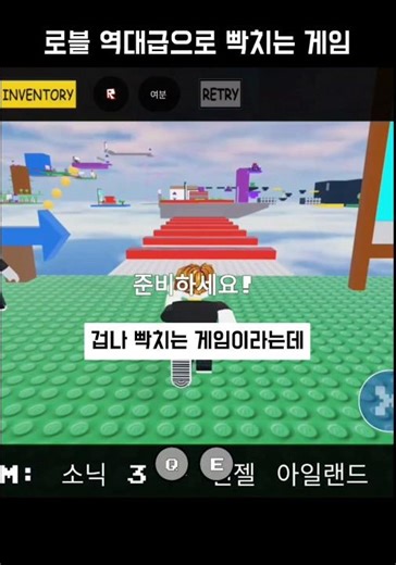 겁나 빡치는 로블 게임 -1탄 #로블록스 #roblox #shorts