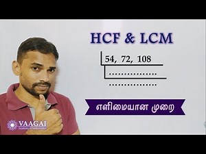 Easy Method to Find HCF and LCM (In Tamil)