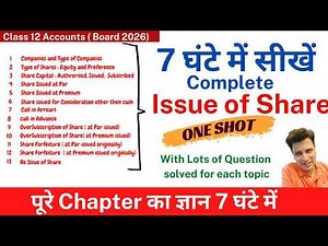 #7 Issue of Shares ONE SHOT 🎯 | Class 12th Accounts | Board 2026
