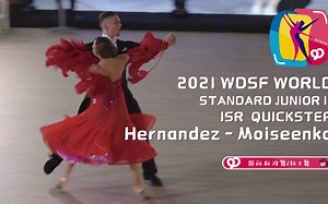 Prince翧 国际标准舞 / 拉丁舞 2021 WDSF Quickstep 快步