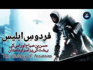 Part 38 | Firdous-e-Iblees | Hassan bin Sabah and his Assassins