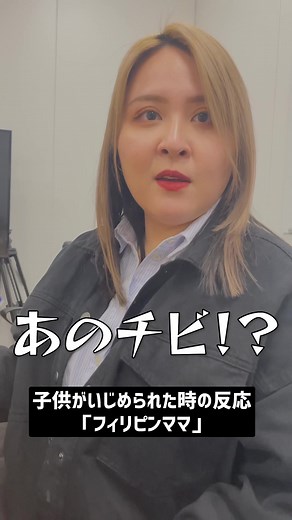 【地域別】子どもがいじめられた時の反応 #午前0時のプリンセス #ぜろぷり #momohaha #JESSICA #脇腹が痛い大内 #聖秋流