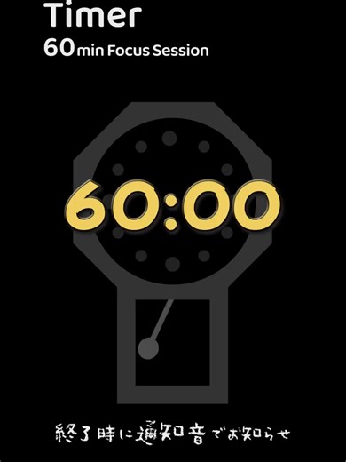 [60分：カウントダウンタイマー] 開始時と60分終了時の2回 通知音でお知らせ Scheduled post date: January 22, 2026 at 19:00. #60分タイマー #無音 #60分動画 #FocusTimer