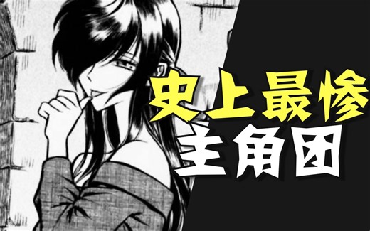 女儿在亲妈面前被拷问，亲爹在儿子肩头被吊死，史上最黑暗漫画之一你看过吗？