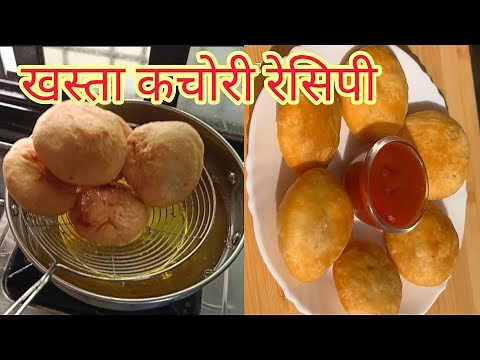 Khasta Kachori Recipe || खस्ता कचोरी रेसिपी||Crispy & Flaky Kachori at Home