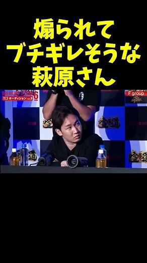 煽られて今にもブチギレそうな萩原さん