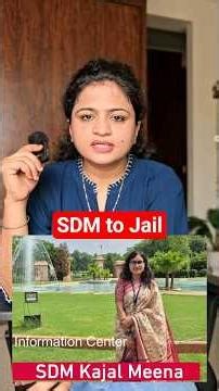 SDM Kajal Meena घूस लेते हुईं गिरफ्तार, | RAS Topper, IIT पास आउट, 4 Gov. Jobs| SDM से Jail का सफर