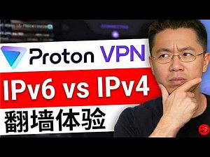 ProtonVPN IPv6 翻墙实战教程 | ProtonVPN保活教程(2)