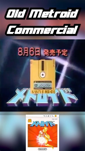 The FIRST Metroid Commercial? 👀
